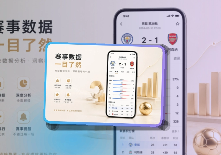 MK体育手机回访更固定，iOS与Android下载卡
